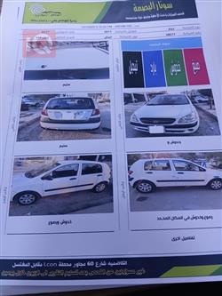 هیوندای گێتز